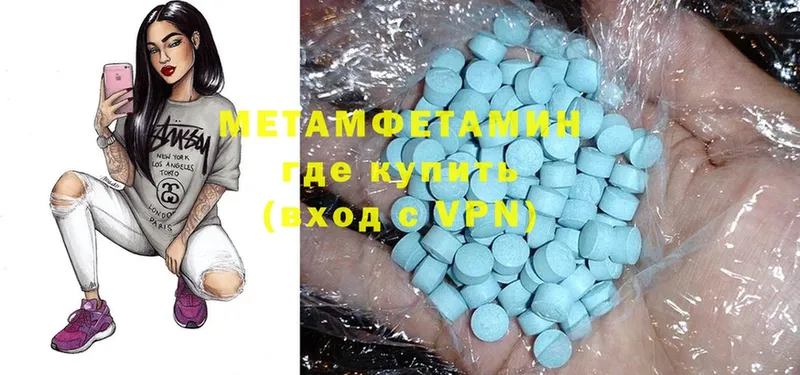 закладка  mega вход  МЕТАМФЕТАМИН Methamphetamine  Кунгур 